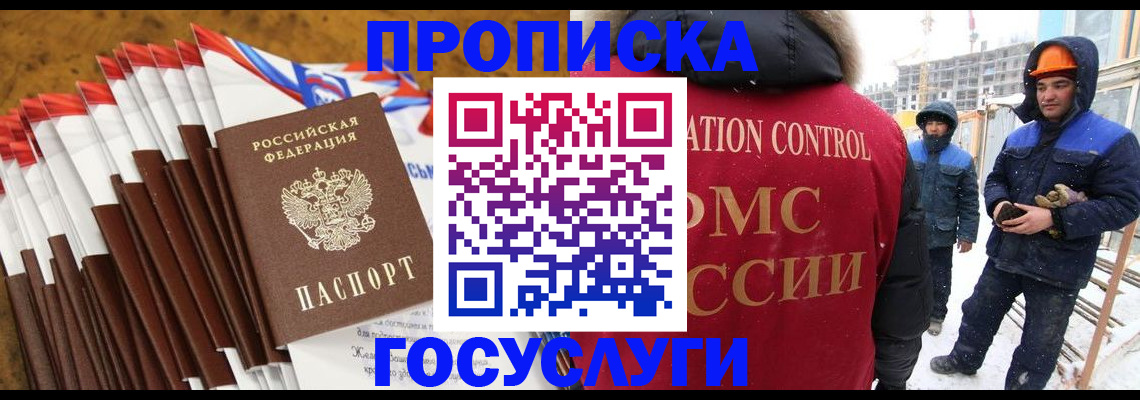 найти адрес прописки в Лосино-Петровском