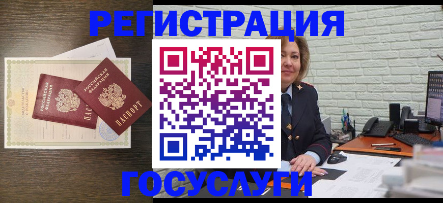 временная регистрация надежно в Лосино-Петровском