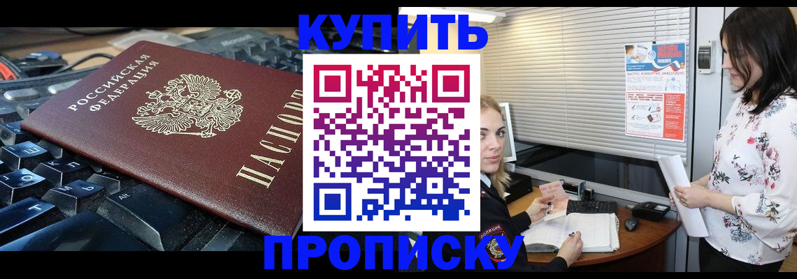 прописка гарантия в Лосино-Петровском