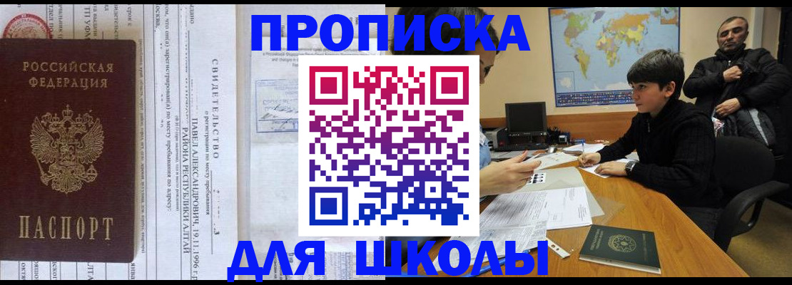 регистрация в Лосино-Петровском